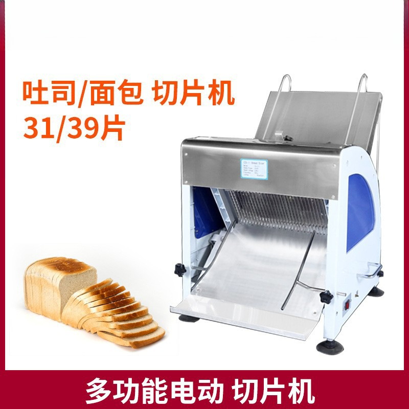Otomatik ekmek dilimleyici Çok - Commercial Bread Slicer Electric incelemesi ve fiyatı